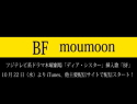 moumoon([[)uBFv