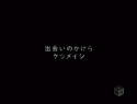 ケツメイシ　「出会いのかけら」　PV無料視聴　音楽PV動画
