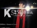 カ行-男性アーティスト/K(ケイ) K（ケイ）　「525600min.〜Seasons of Love〜」　PV無料視聴　音楽PV動画 